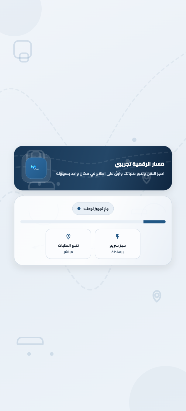 شاشة البداية للمنصة